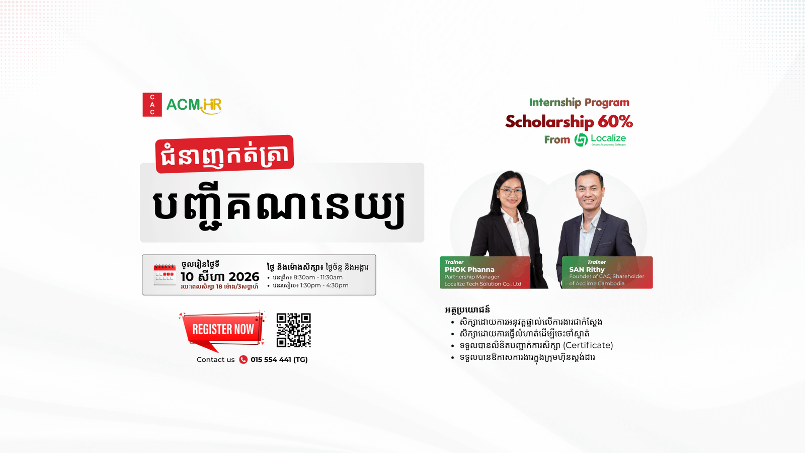 Monday 10 Aug 2026